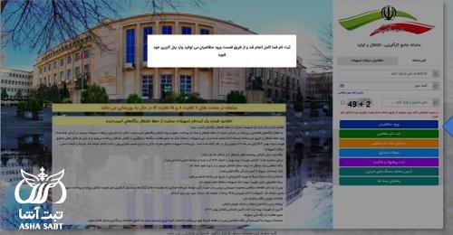 وام حمایت از بنگاه های آسیب دیده از جنگ